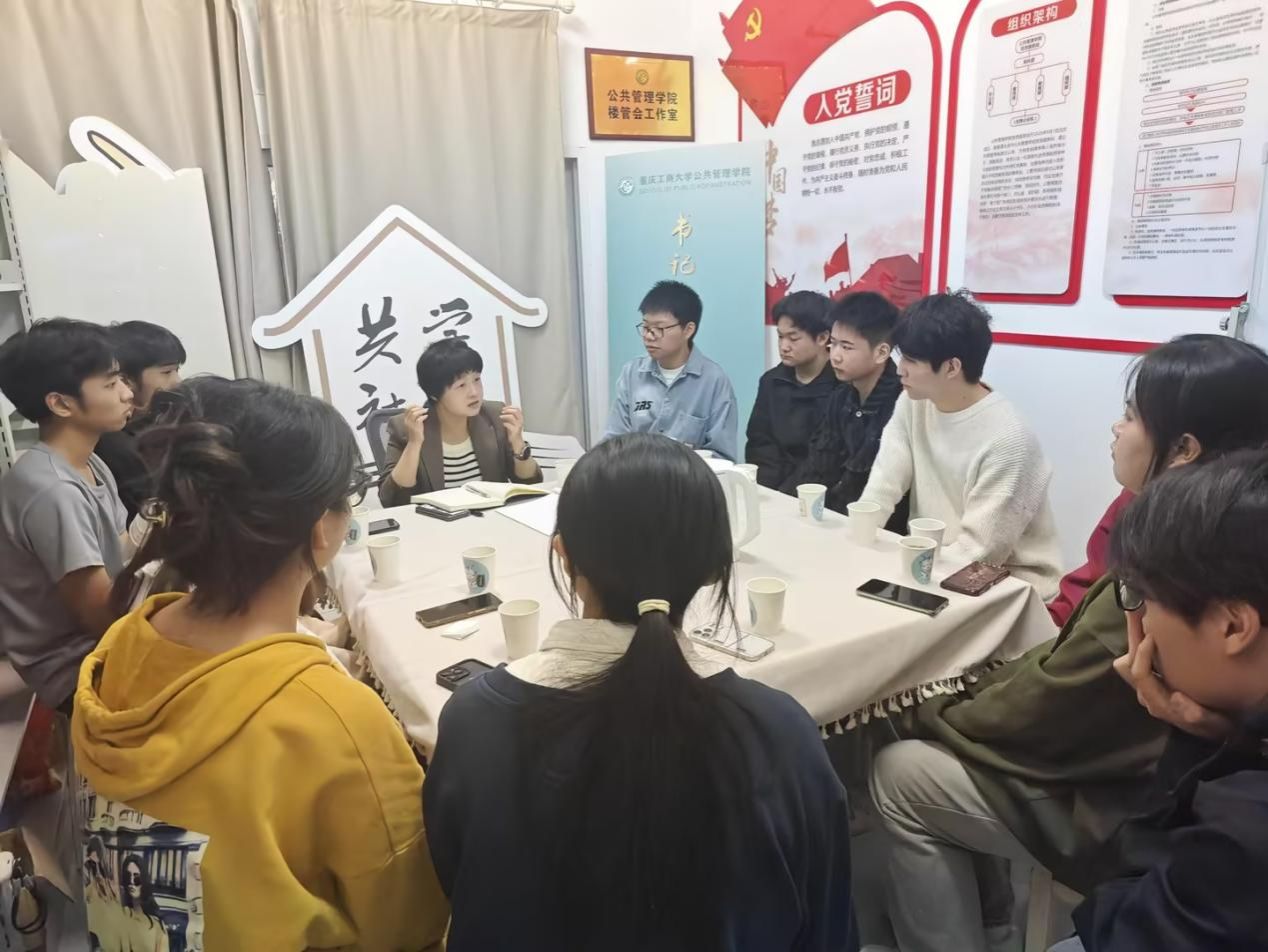 互通心声 共话成长——伟德官网共学社区 书记经理接待日(第9期)