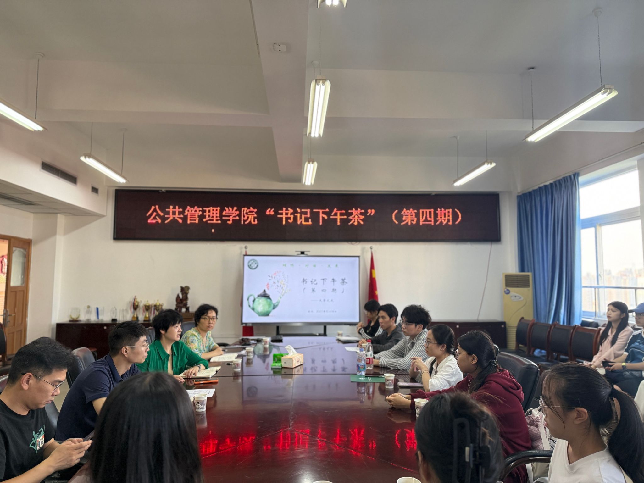 伟德官网举办第四期“书记下午茶”